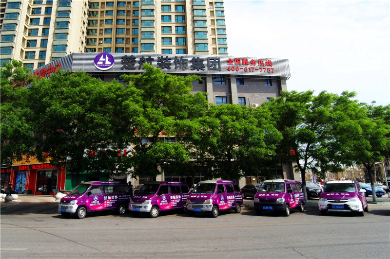 骚逼大片骚c楚航装饰外景